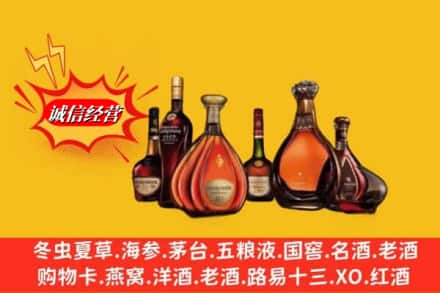 四平市伊通回收洋酒
