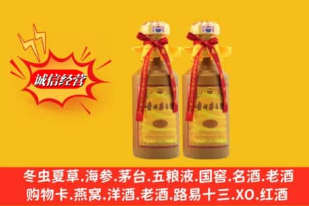 四平市伊通名酒回收15年茅台酒.jpg