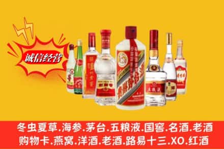 四平市伊通回收名酒