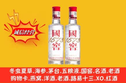 四平市伊通回收国窖