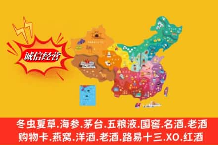 四平市伊通烟酒回收地址