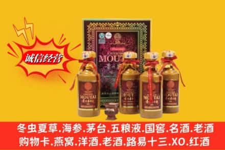 四平市伊通名酒回收50年茅台酒.jpg