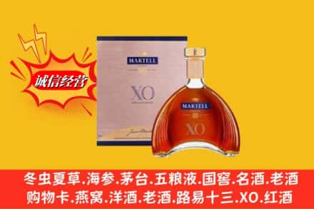 四平市伊通鉴定高价回收马爹利洋酒