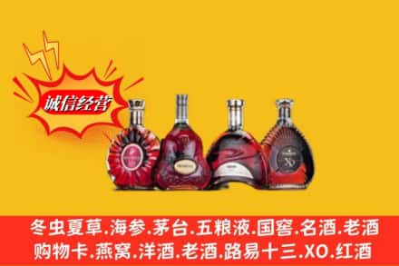 四平市伊通回收洋酒红酒