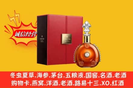 四平市伊通回收路易十三洋酒