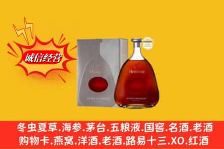四平市伊通名酒回收轩尼诗洋酒.jpg