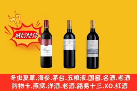 四平市伊通名酒回收拉菲红酒.jpg