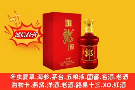 四平市伊通名酒回收珍品郎酒.jpg