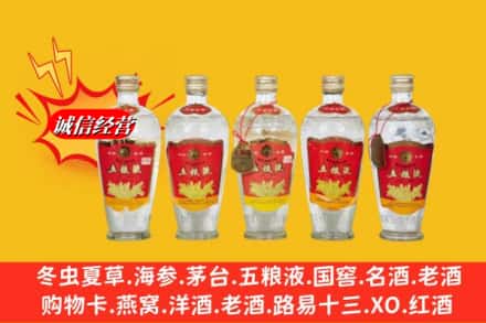 四平市伊通回收老五粮液
