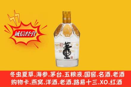 四平市伊通回收老董酒