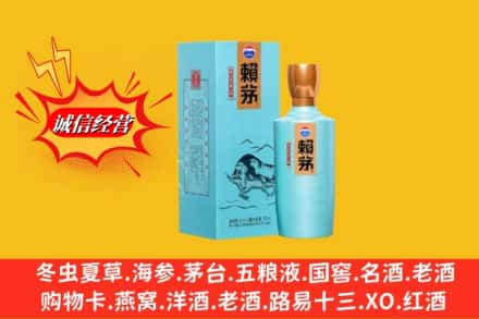 四平市伊通名酒回收赖茅.jpg