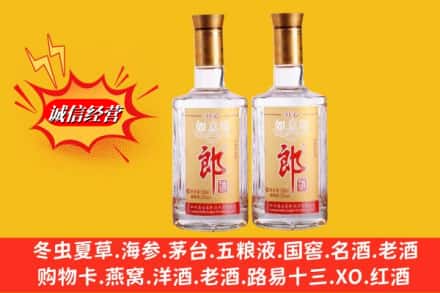 四平市伊通名酒回收郎酒.jpg