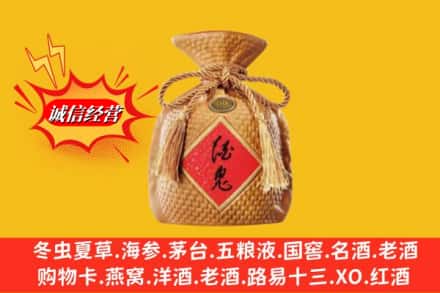 四平市伊通名酒回收酒鬼酒.jpg