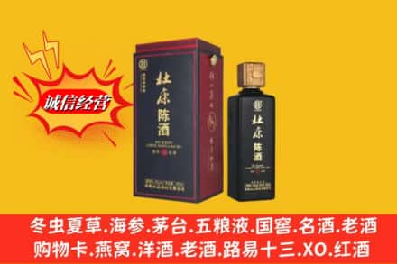 四平市伊通名酒回收杜康.jpg