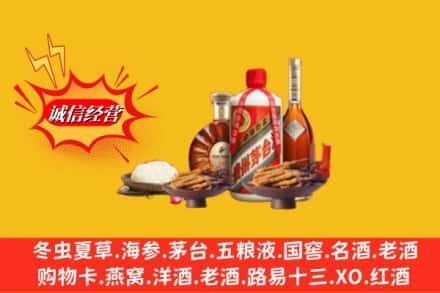 四平市伊通烟酒回收礼品