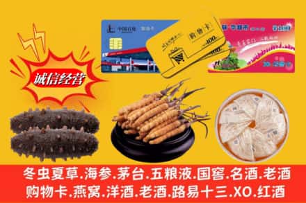 四平市伊通烟酒回收礼品.jpg