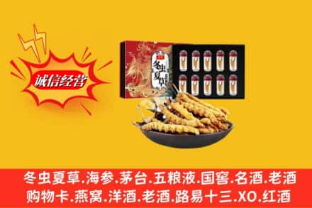 四平市伊通烟酒回收冬虫夏草