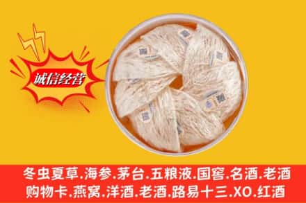 四平市伊通烟酒回收燕窝